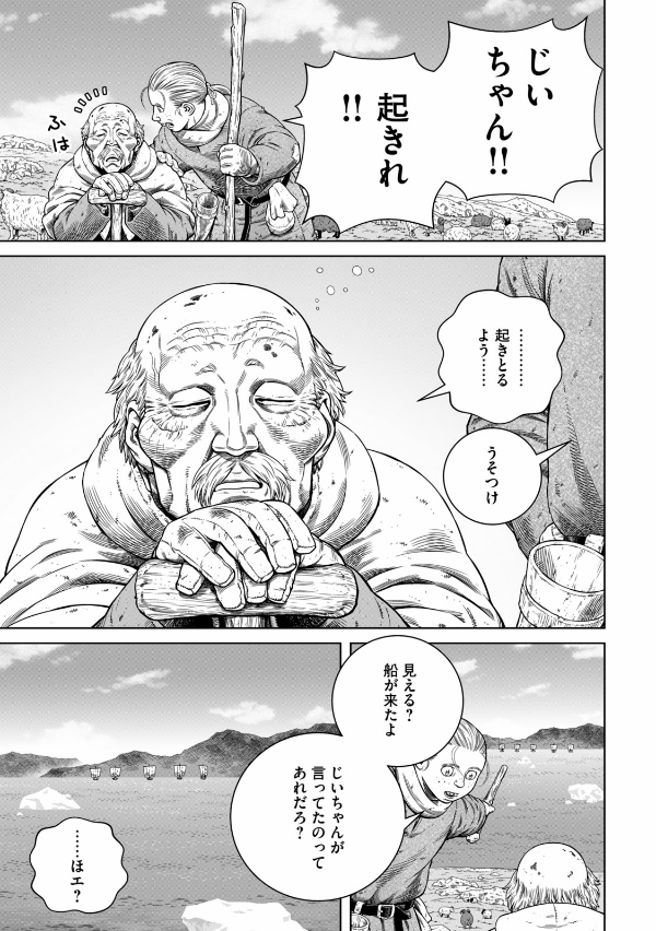 ヴィンランド・サガ - vinland saga 25 - Ảnh 10