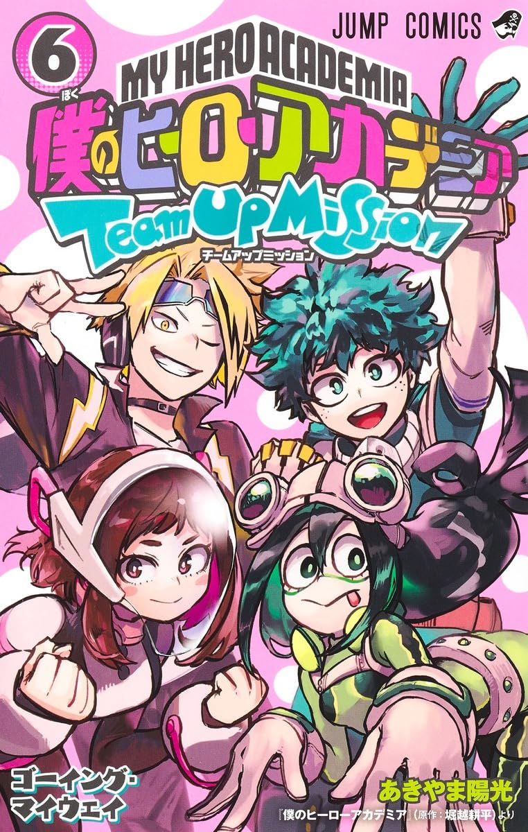 ​​​​​​​僕のヒーローアカデミア チームアップミッション 6 - my hero academia team up mission 6 - Ảnh 2