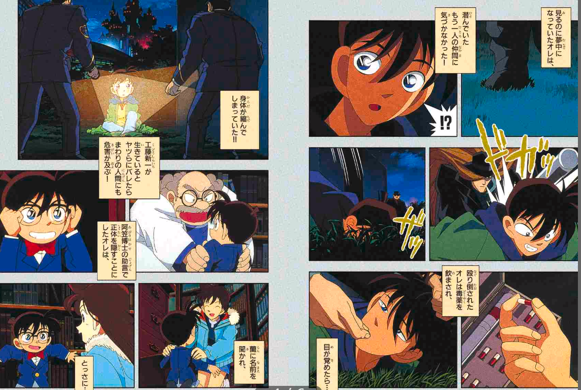 名探偵コナン コナンvs怪盗キッド 工藤新一vs怪盗キッド: 少年サンデーコミックスビジュアルセレクション - detective conan vs shinichi kudo vs kaito kid: shonen sunday comics visual selection - Ảnh 5