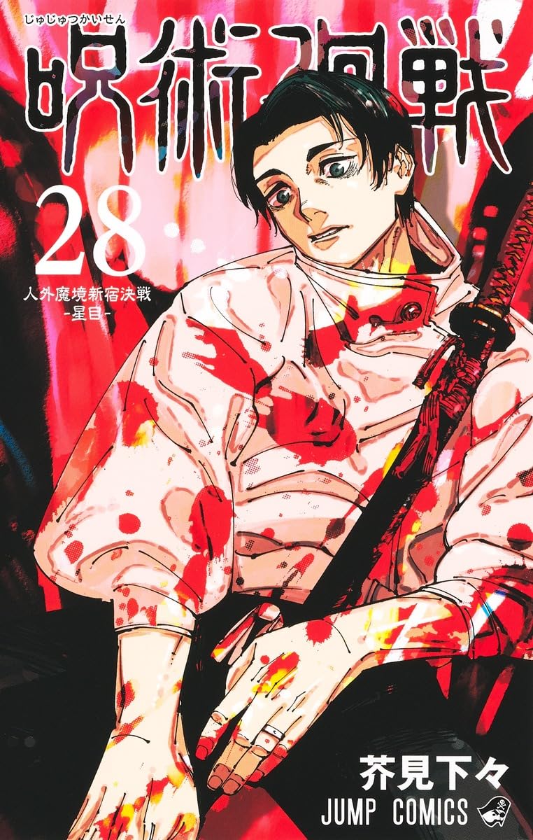 呪術廻戦 28 - jujutsu kaisen 28 - Ảnh 2