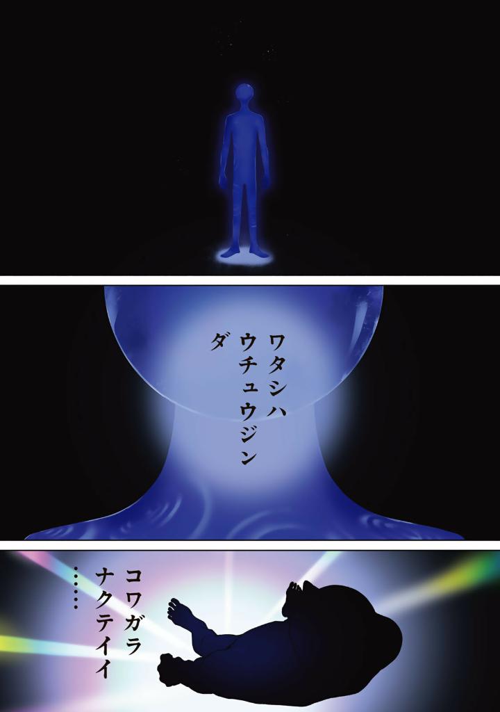 天久鷹央の推理カルテ スフィアの死天使 - Ameku Taka Hisashi No Suiri Karute Sufu - Ameku Takao's Detective Karte: Sphere no Shitenshi 1 - Ảnh 7