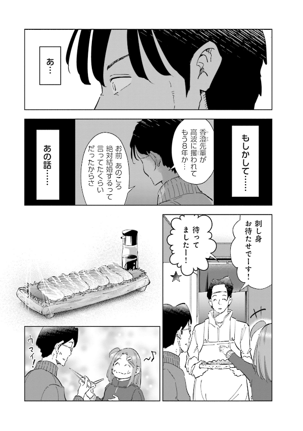 妻、小学生になる。 - tsuma, shogakusei ni naru - if my wife becomes an elementary school student 8 - Ảnh 9