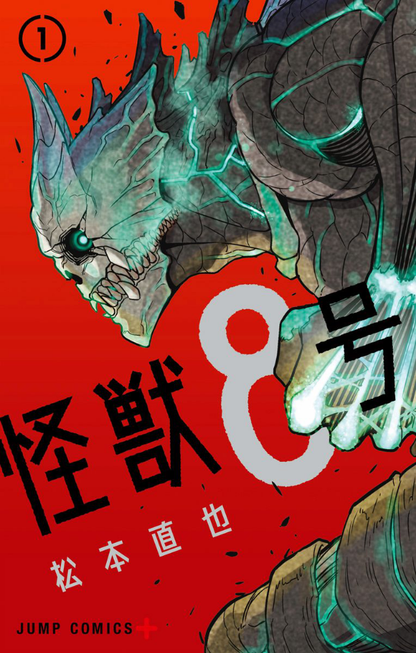 怪獣8号 1 - ichi kaijuu 8 gou 1 - Ảnh 3