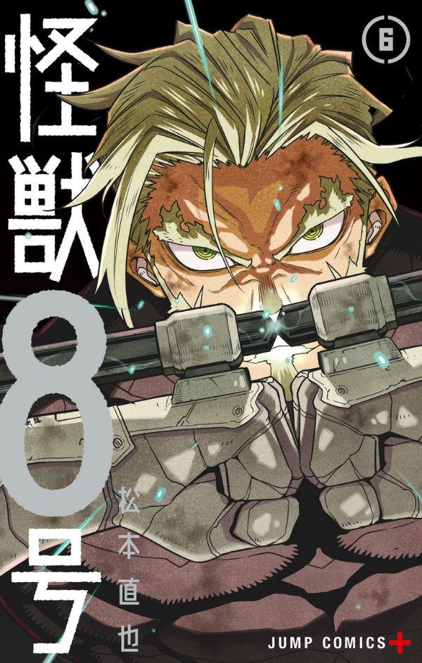 怪獣8号 6 - monster no.8 6 - Ảnh 2