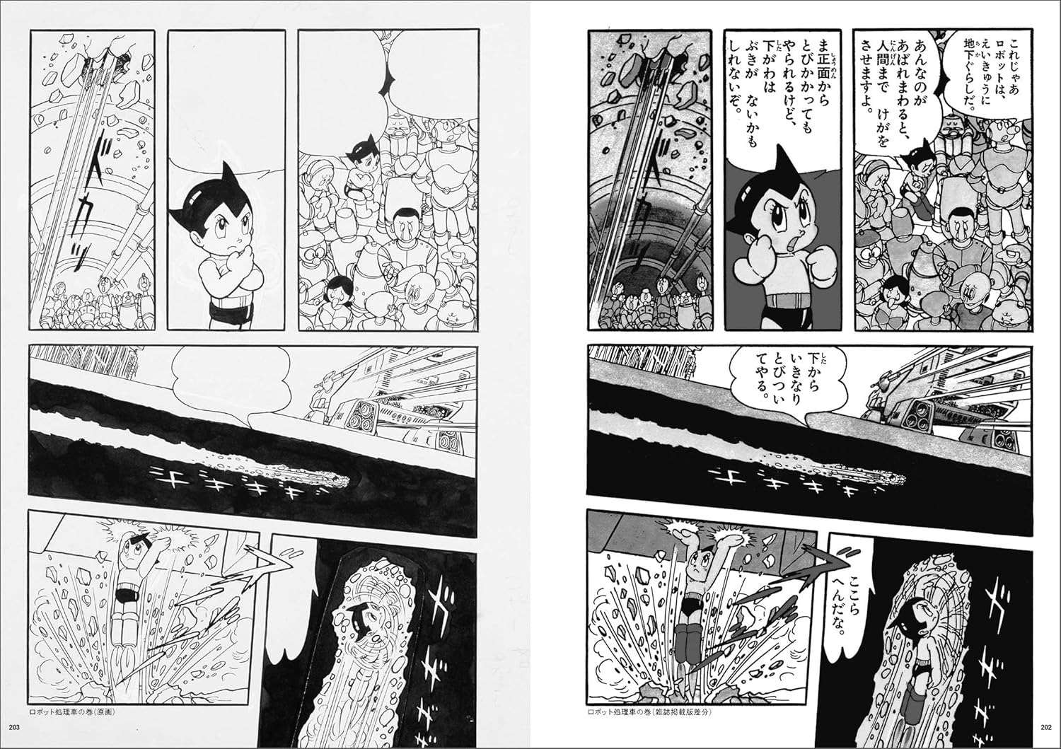 手塚治虫ディスカバリー・コレクション - Tezuka Osamu Discovery Collection - Ảnh 8