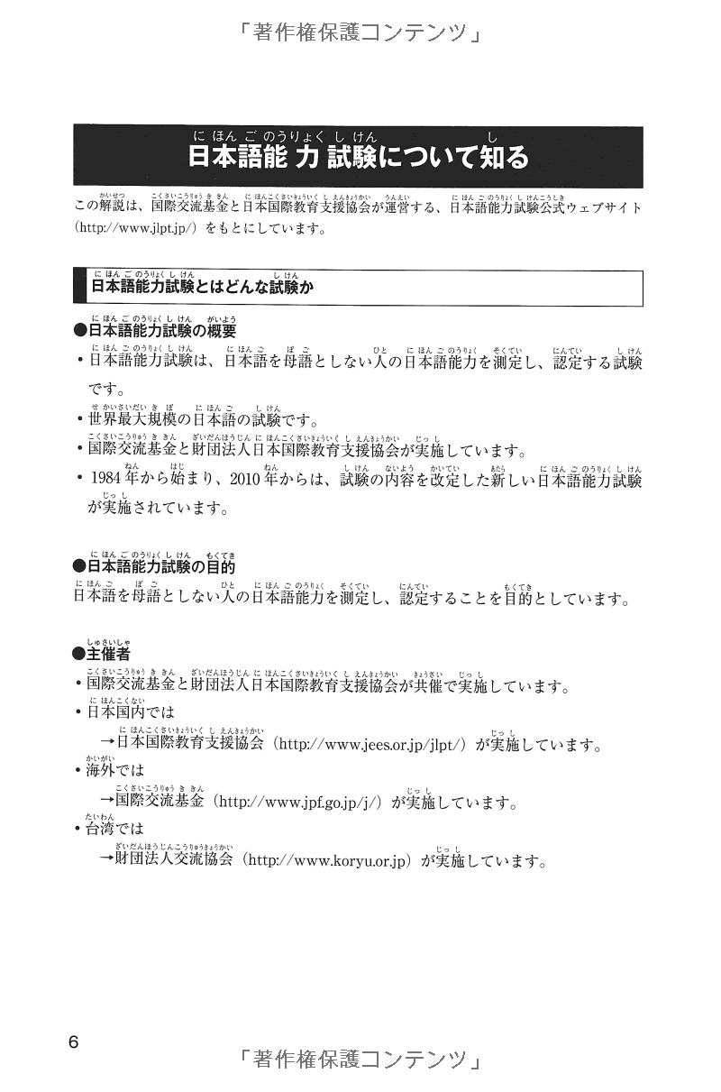 日本語能力試験スーパー模試 n1 - super n1 level practice test for the japanese - language proficiency test - Ảnh 6
