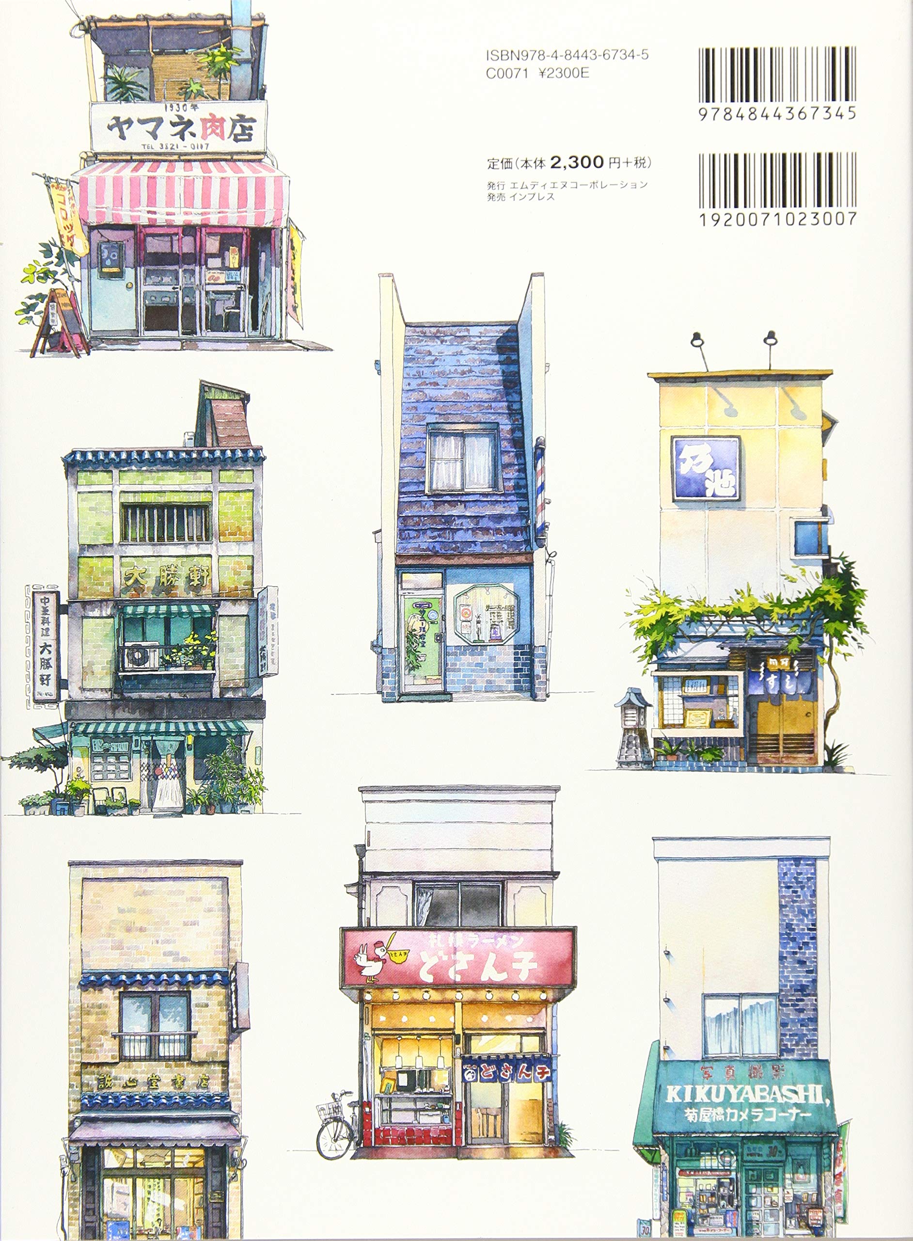 東京店構え マテウシュ・ウルバノヴィチ作品集 toukyou misegamae saku - Ảnh 16