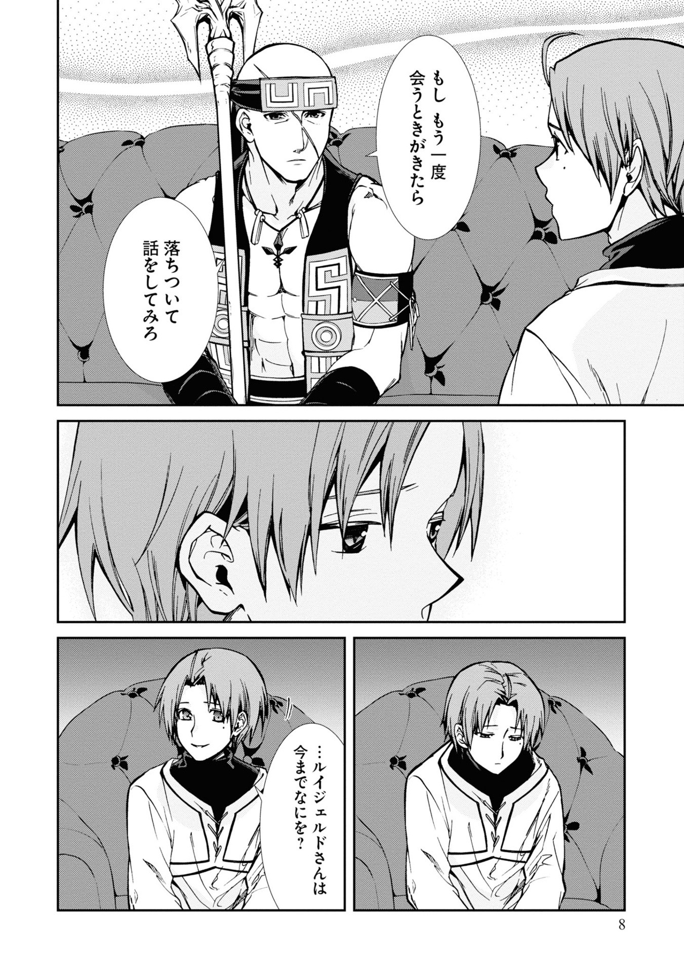 無職転生 ~異世界行ったら本気だす~19 - mushoku tensei: isekai ittara honki dasu - mushoku tensei: jobless reincarnation - Ảnh 11