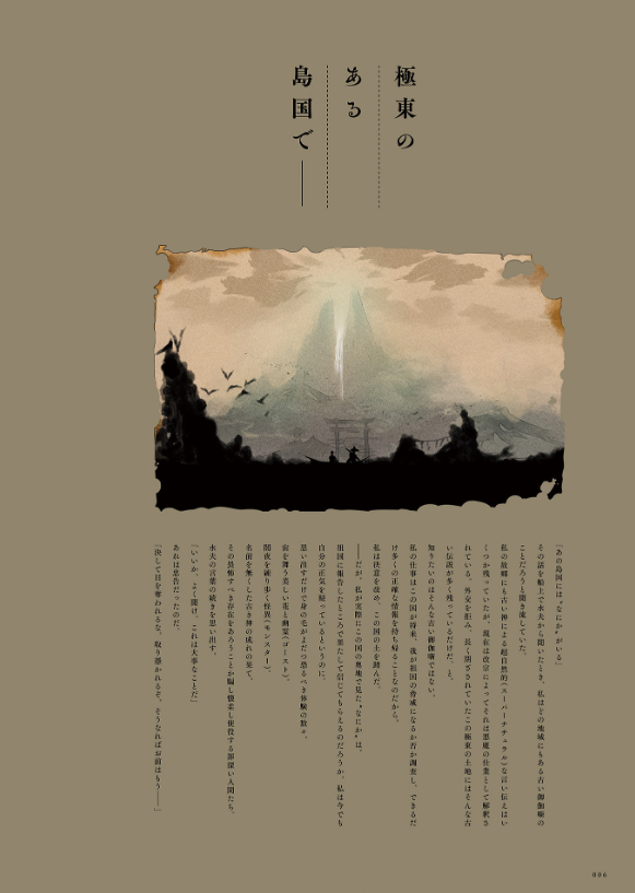 緋花 根の国底の果て 七原しえ画集 - nanahara shie art book: hihana nenokuni soko ho hate - Ảnh 8
